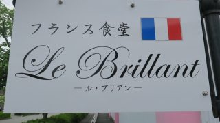 日本料理 虎白 全室個室 湯葉とお麩料理のランチ 1日食限定の美宝箱御膳 熊本市中央区安政町 ランチしましょ Vol 2